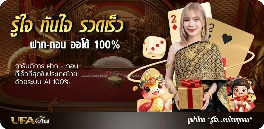 แบนเนอร์ สเต็ป 5 ใหม่ — โปรโมชั่นสมาชิกใหม่