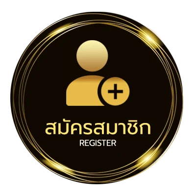 สมัครง่าย สเต็ป 5 ใน 1 นาที