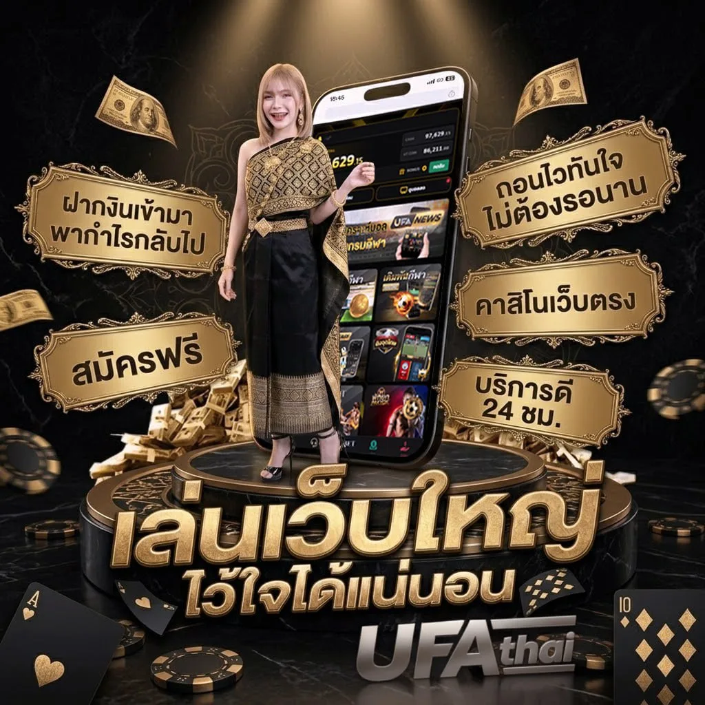 สเต็ป 5 Brand Banner — ตัวแทน UFABET