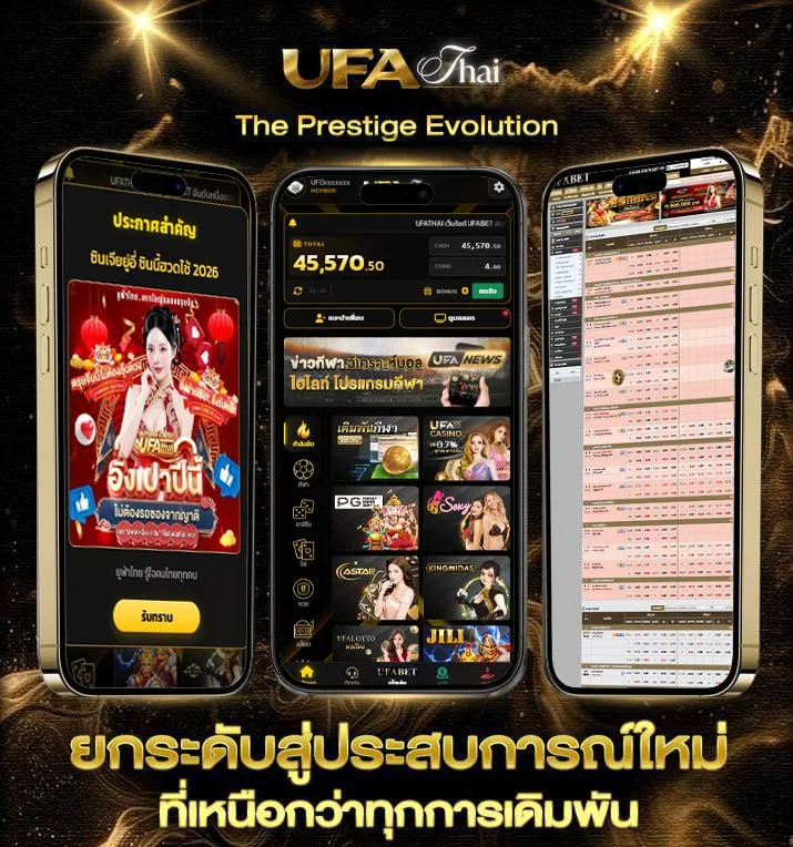 สเต็ป 5  แบรนด์ยูฟ่าไทย